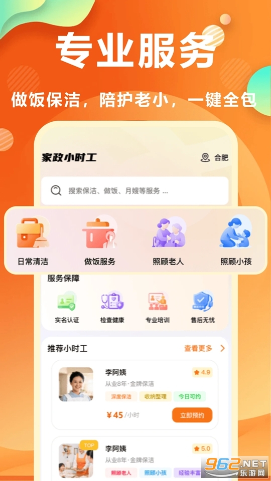 ����Сʱ���ֻ���v1.0��׿���ͼ0