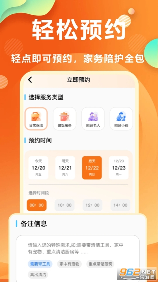 ����Сʱ���ֻ���v1.0��׿���ͼ1