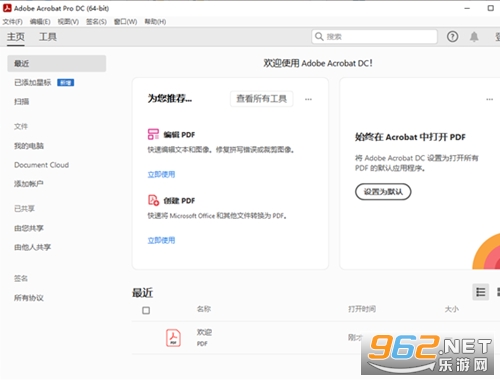 Adobe Acrobat Pro DC��Ѱ��ͼ0