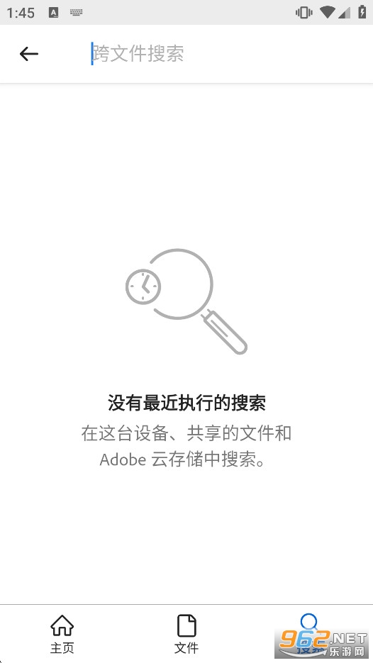 Adobe Acrobat Reader安卓版免费版截图4