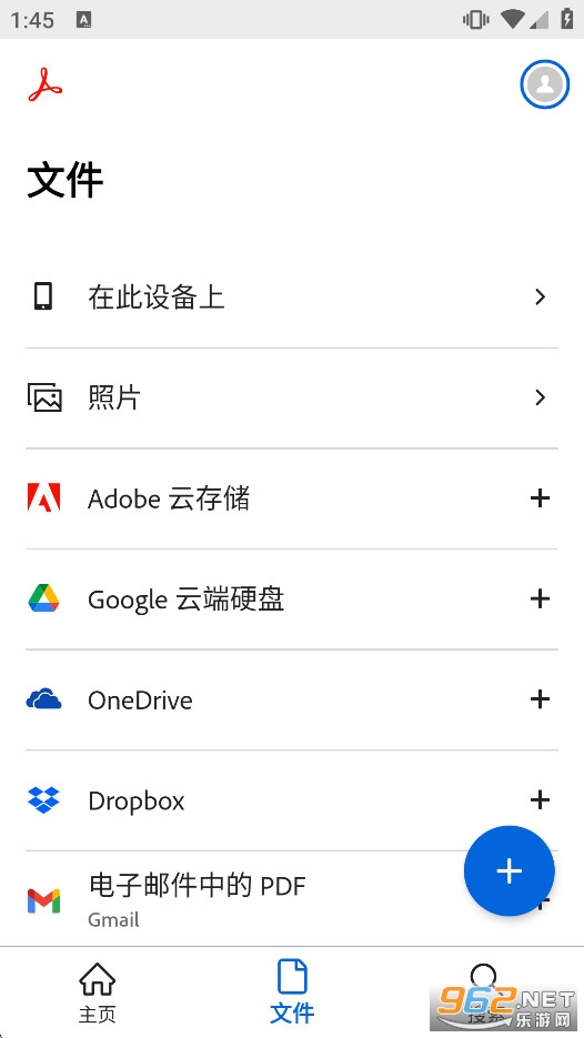 Adobe Acrobat Reader安卓版免费版截图3