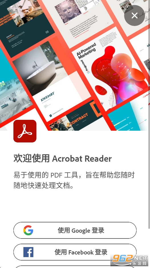 Adobe Acrobat Reader安卓版免费版截图1