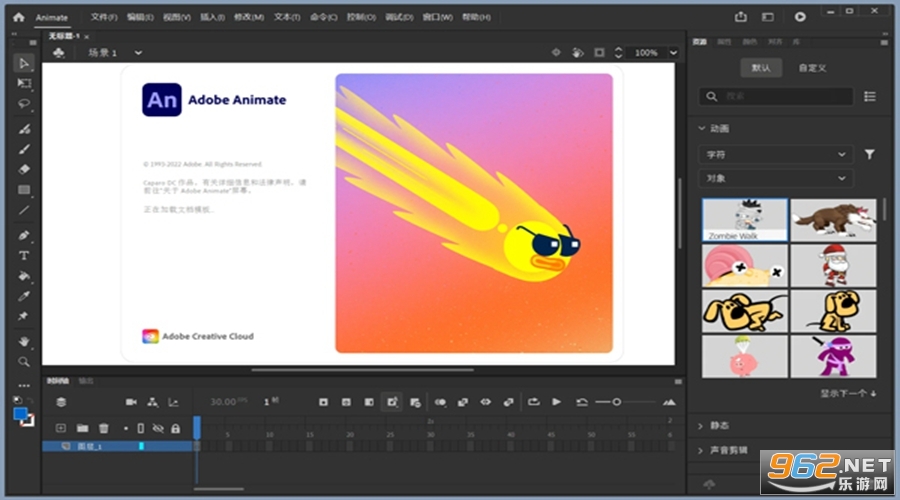 Adobe Animate��Ѱ��ͼ4