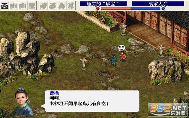 曹魏轩辕录完整版截图4