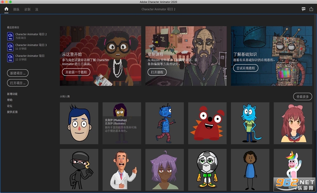Adobe Character Animator2024ֱװ���ͼ2