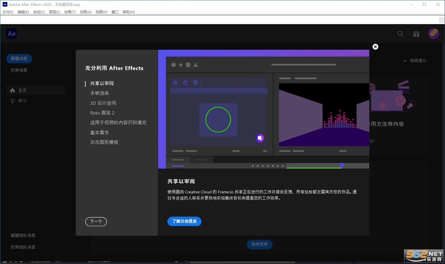 Adobe After Effects2025免费版截图0