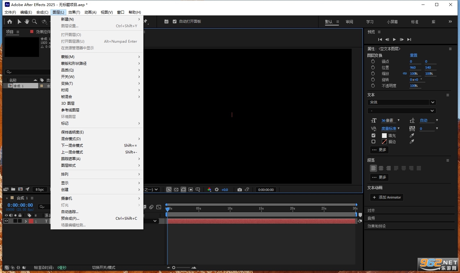 Adobe After Effects2025免费版截图2