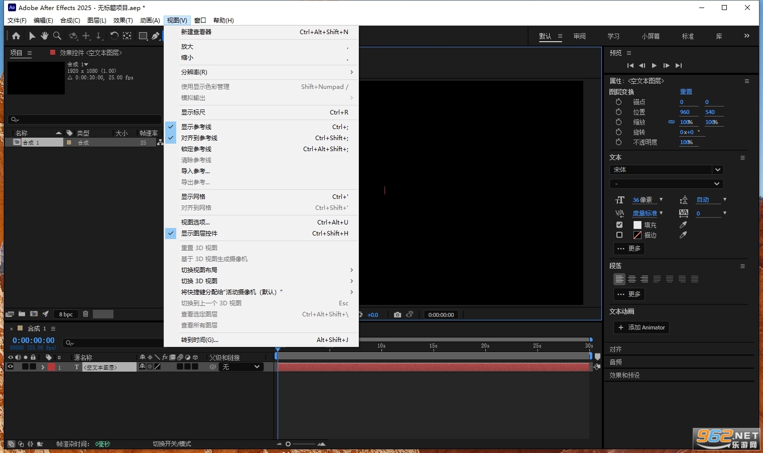 Adobe After Effects2025免费版截图3