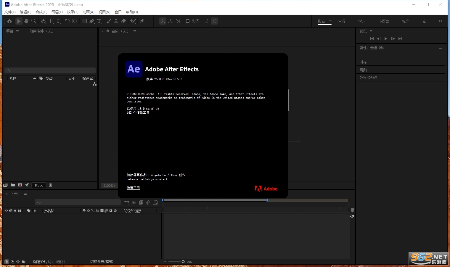 Adobe After Effects2025免费版截图1