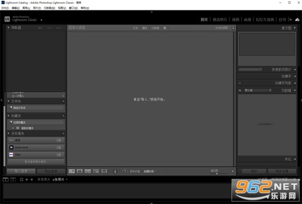 Adobe Lightroom Classic 2026永久激活免费版截图2