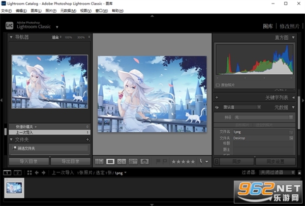 Adobe Lightroom Classic 2026永久激活免费版截图0