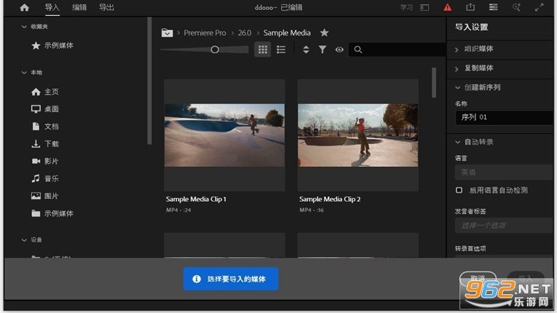 Adobe Premiere Pro CC 2018修改激活免登陆版截图0