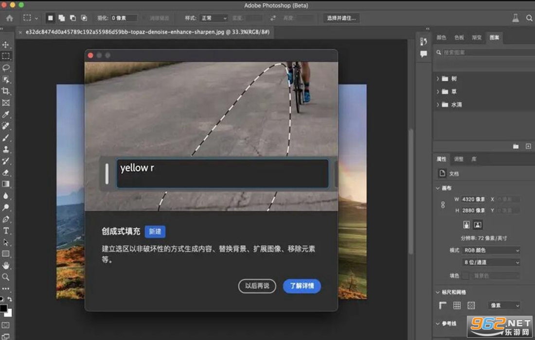 Adobe Photoshop2026正式版截图1