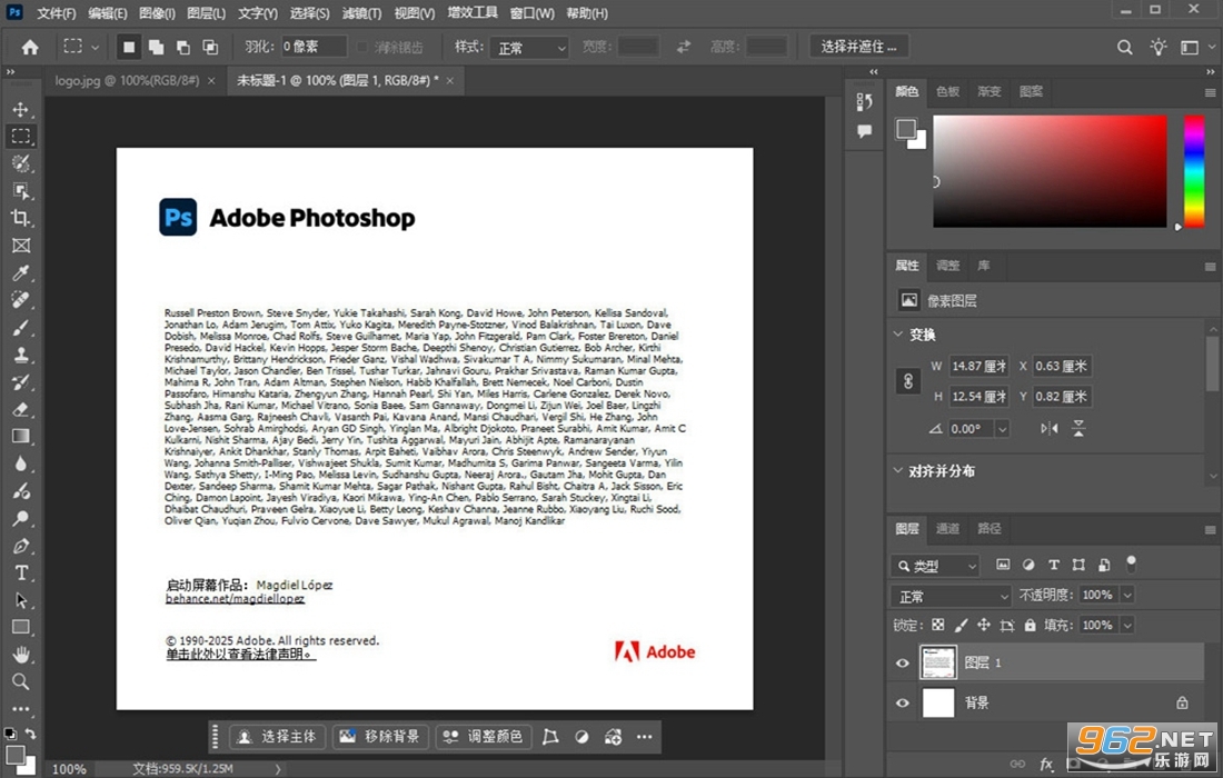 Adobe Photoshop2026正式版截图0
