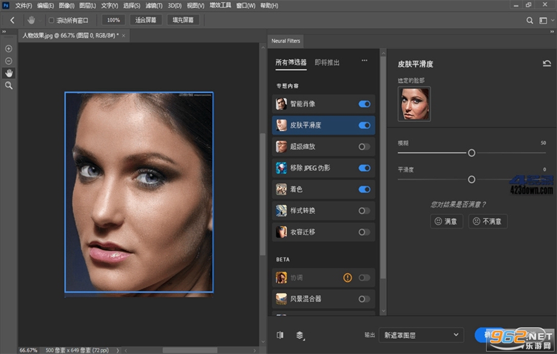 Adobe Photoshop2026正式版截图2