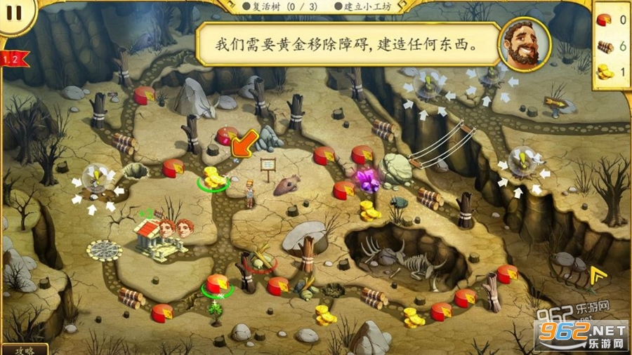 大力神的十二道考验4自然之神中文典藏版截图4