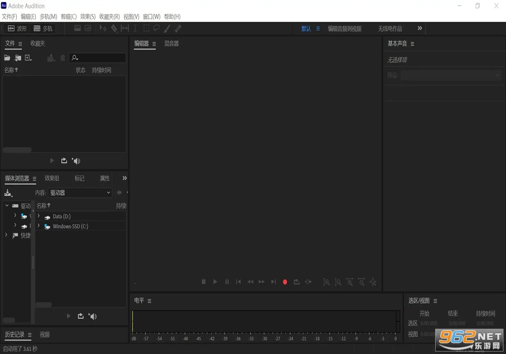 Adobe Audition2024电脑版截图2