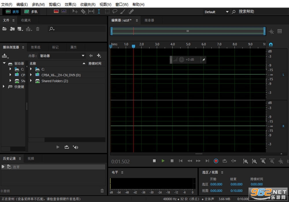 Adobe Audition2024电脑版截图0