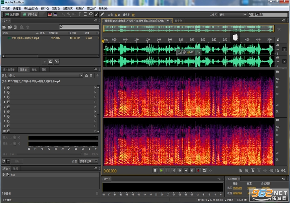 Adobe Audition2024电脑版截图3