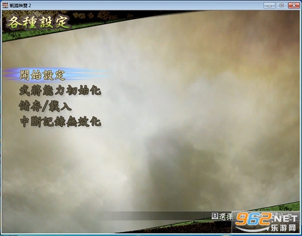 战国无双2免安装版截图1