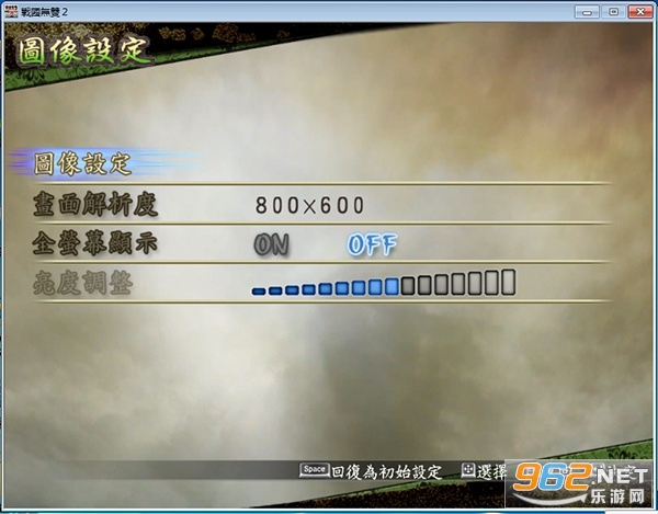 战国无双2免安装版截图0