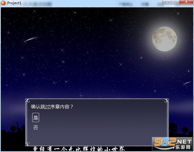 新玄机奇塔梦想之花电脑版截图1