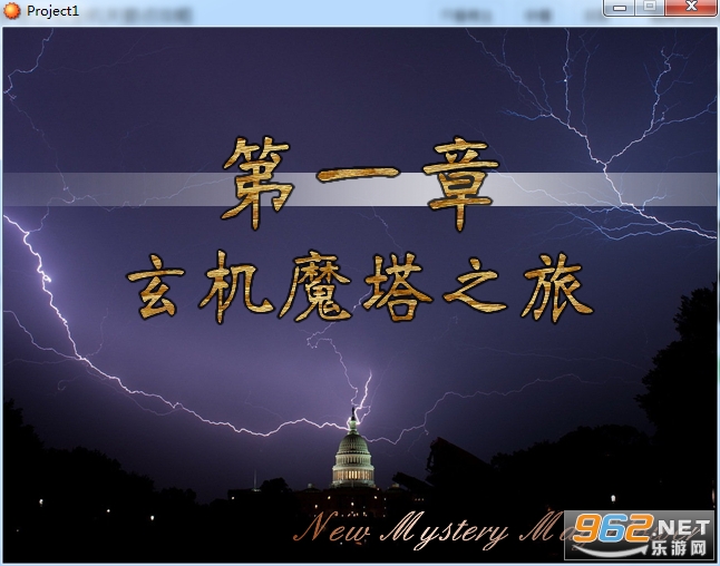 新玄机奇塔梦想之花电脑版截图4