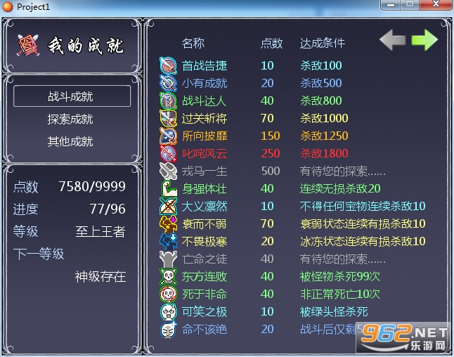 新玄机奇塔梦想之花电脑版截图2
