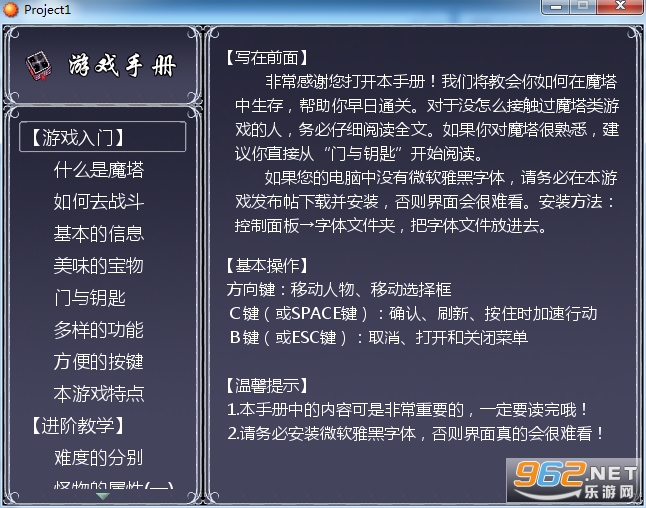 新玄机奇塔梦想之花电脑版截图3