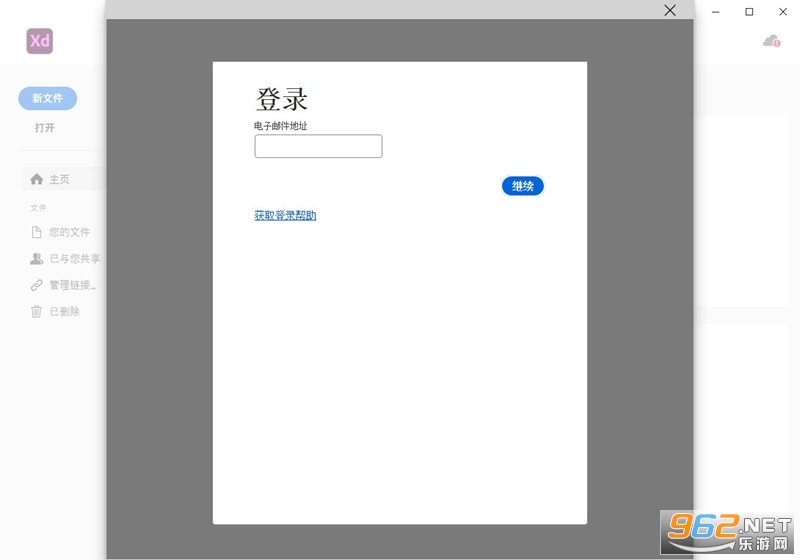 Adobe XD 2022�ƽ���ͼ1