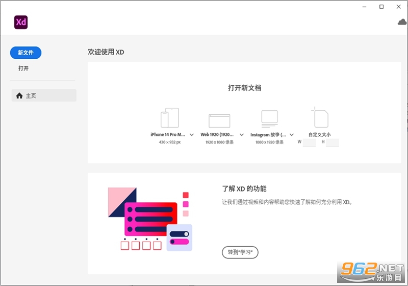 Adobe XD 2022�ƽ���ͼ2
