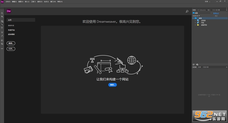 Adobe Dreamweaver 2021�ƽ���ͼ1