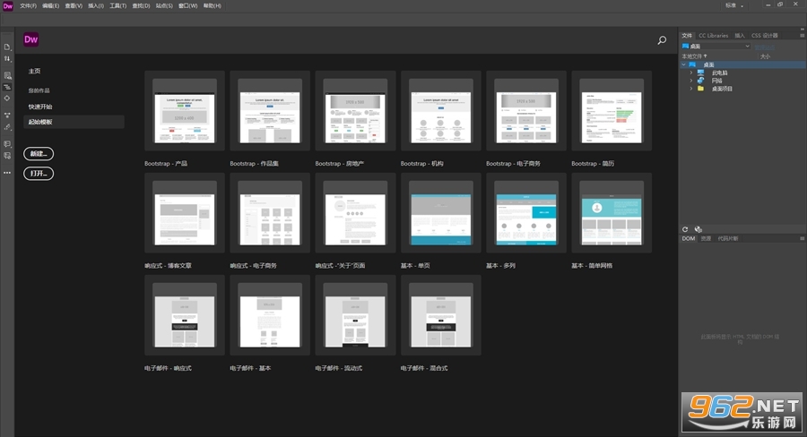 Adobe Dreamweaver 2021�ƽ���ͼ4