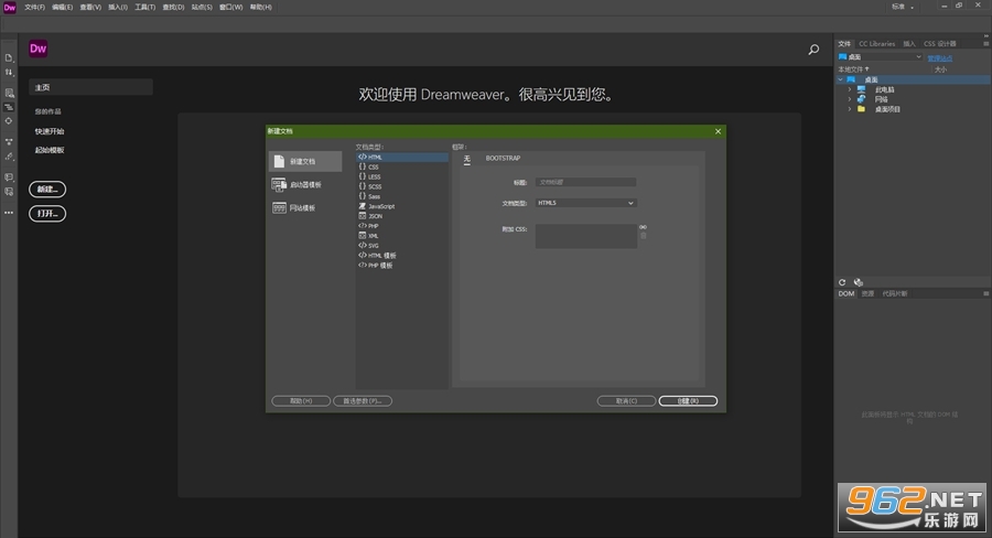 Adobe Dreamweaver 2021�ƽ���ͼ2