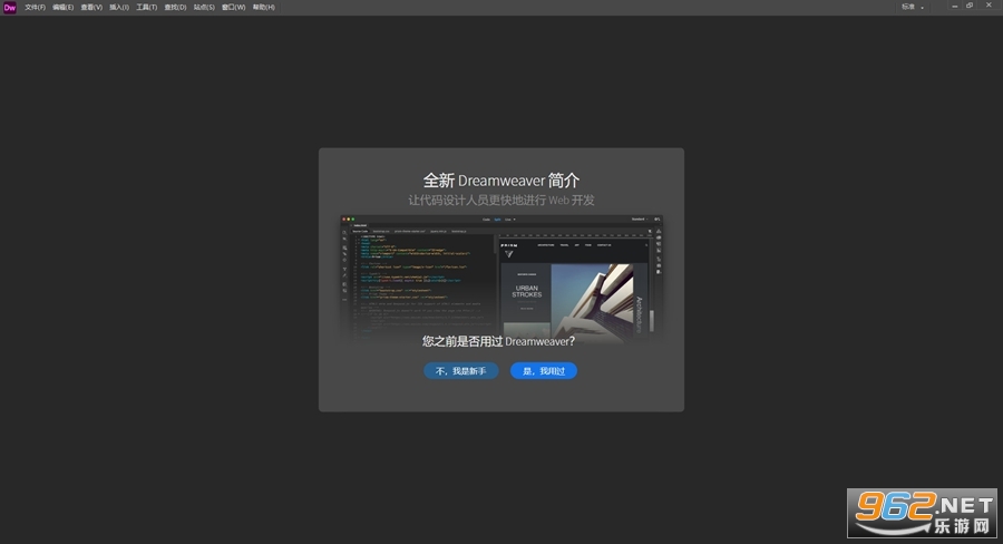 Adobe Dreamweaver 2021�ƽ���ͼ0