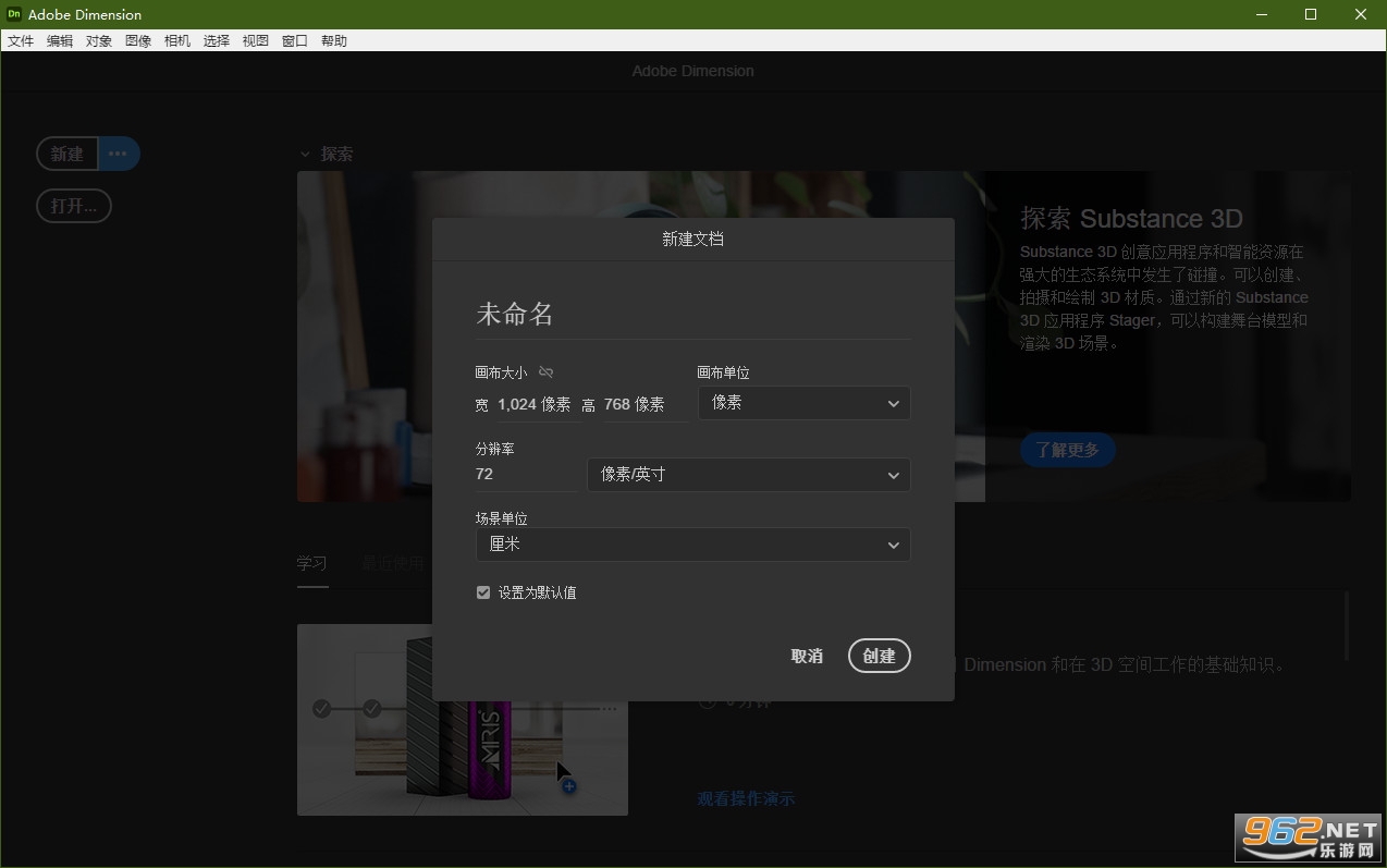 Adobe Dimension2022�ƽ���ͼ1