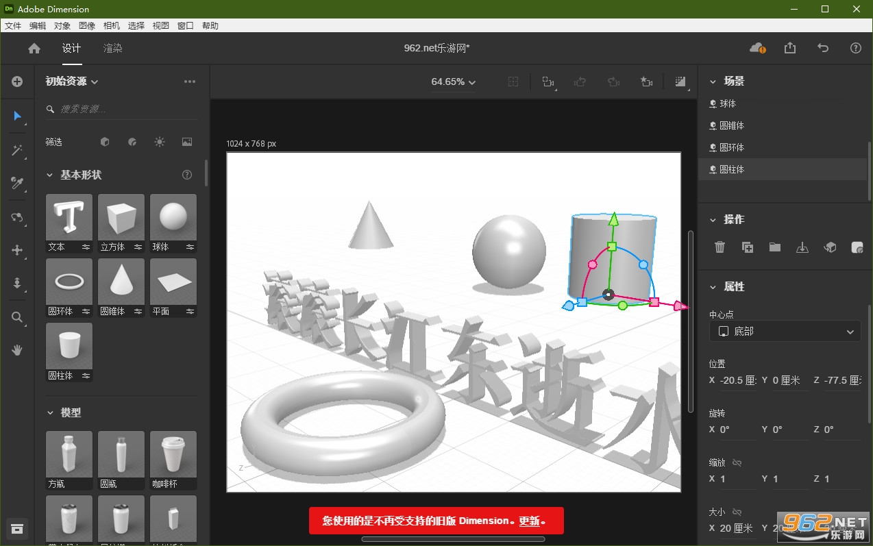 Adobe Dimension2022�ƽ���ͼ3
