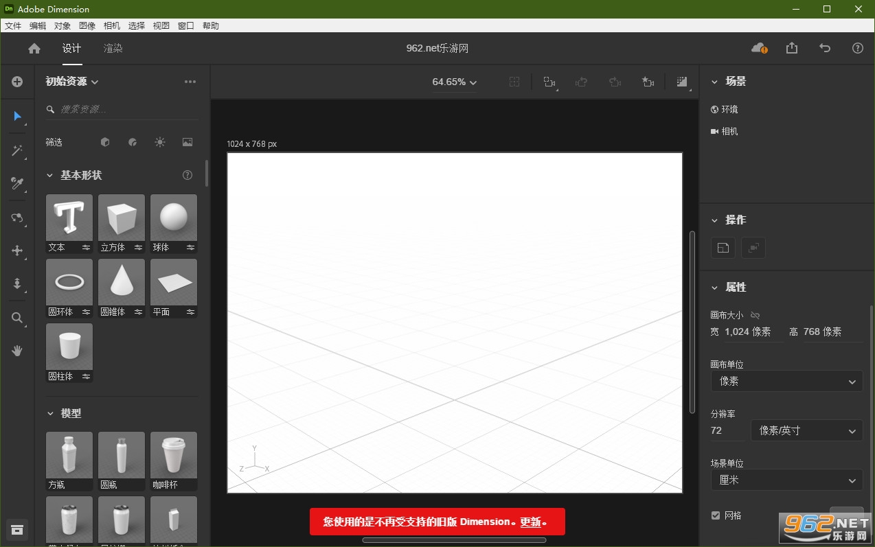 Adobe Dimension2022�ƽ���ͼ2
