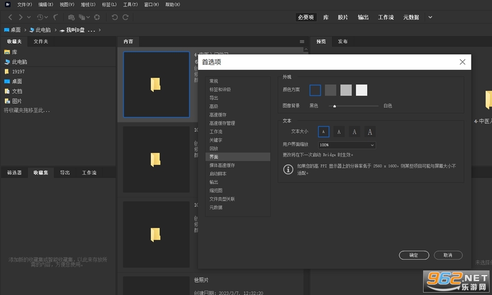 Adobe Bridge2026�ƽ��v16.0.2.23��ͼ2