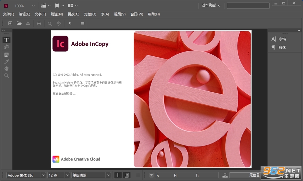 Adobe InCopy2026��Ѱ��ͼ3