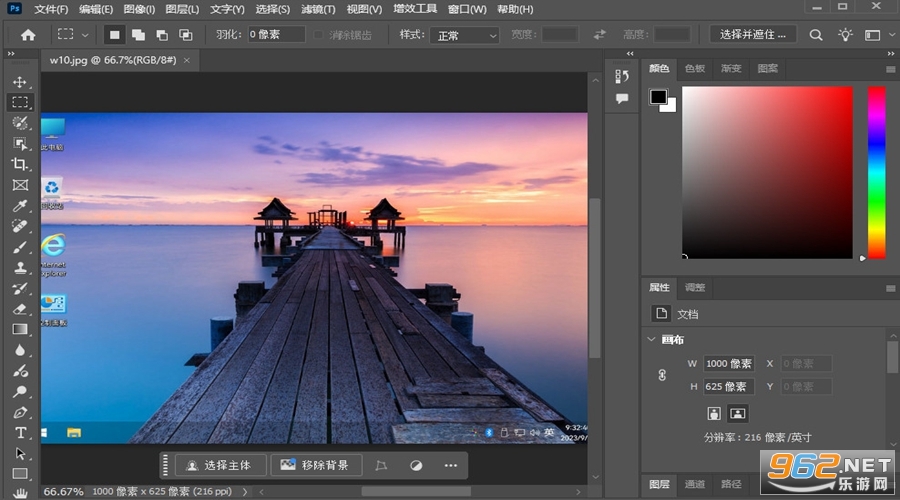 Adobe Photoshop2025绿色版截图0
