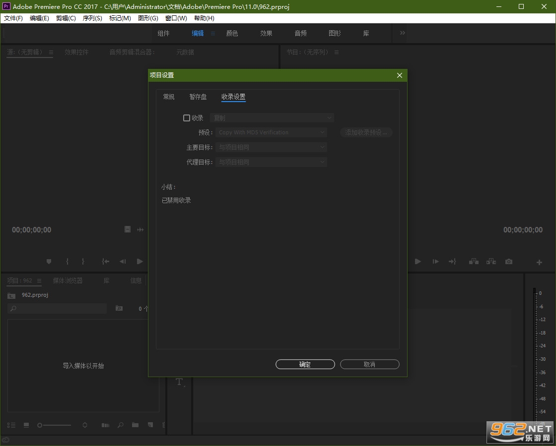 Adobe Premiere Pro CC 2019�⼤����ͼ6