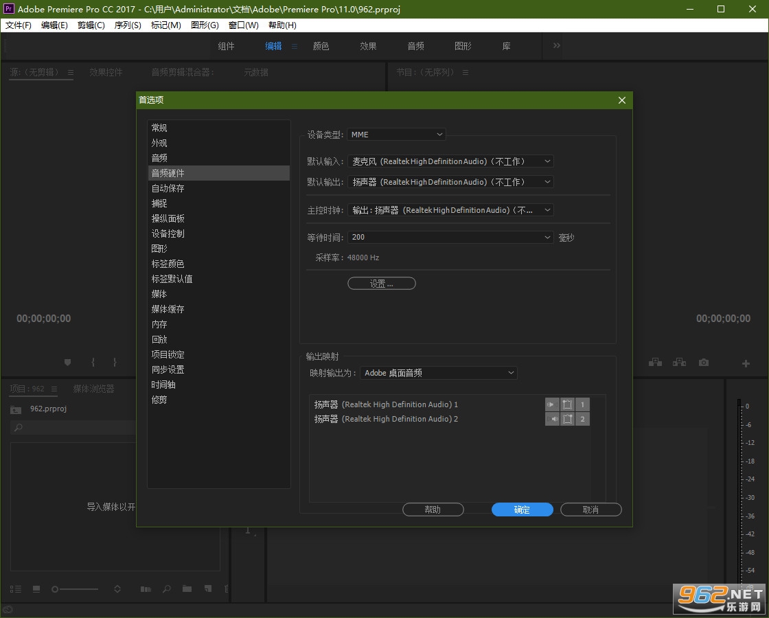 Adobe Premiere Pro CC 2019�⼤����ͼ4