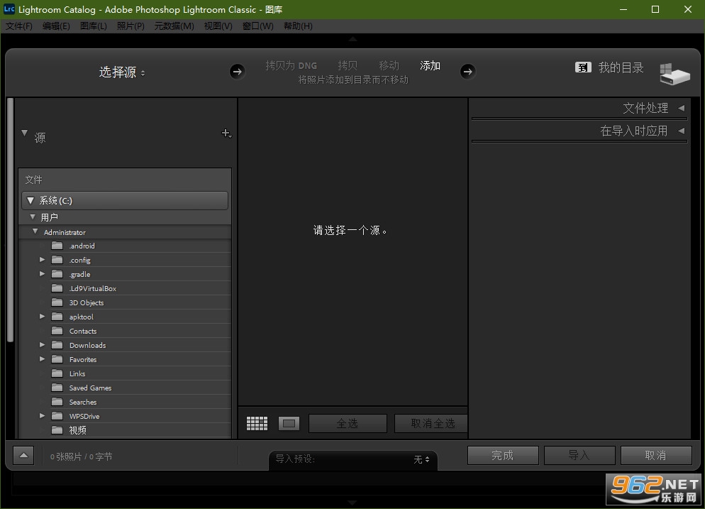 Adobe Lightroom Classic 2021破解版截图4