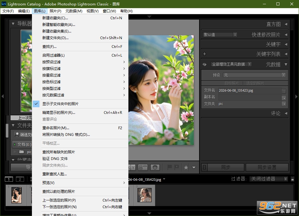 Adobe Lightroom Classic 2021破解版截图1