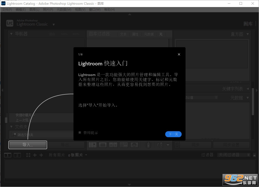 Adobe Lightroom Classic CC 2018���������ƽ���ͼ1