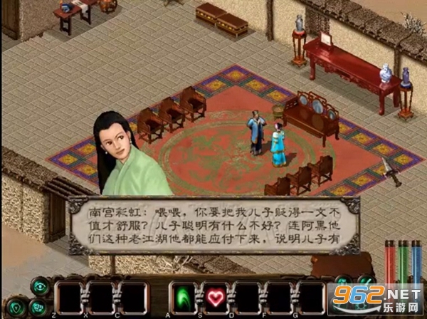 剑侠情缘2白金版截图1