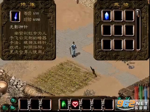 剑侠情缘2白金版截图0
