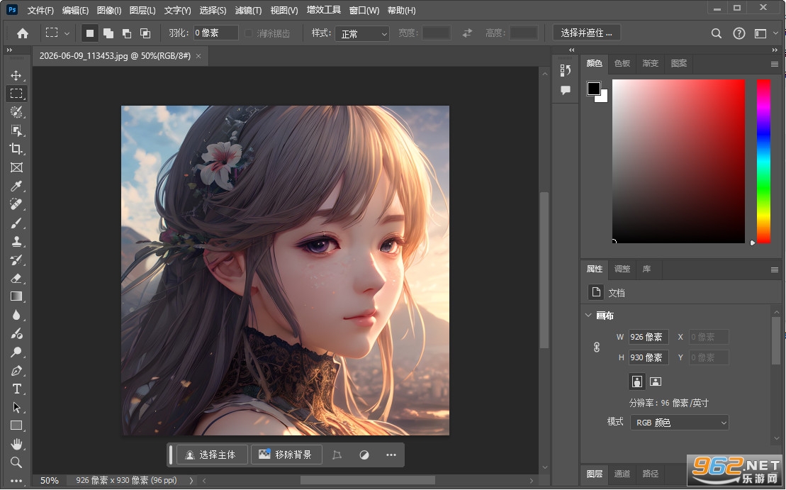 Adobe Photoshop 2024��ɫ������ͼ2