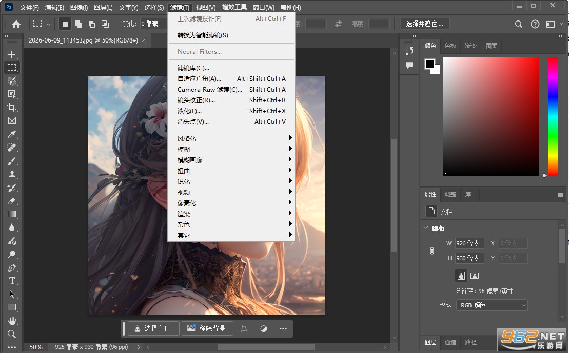 Adobe Photoshop 2024��ɫ������ͼ3